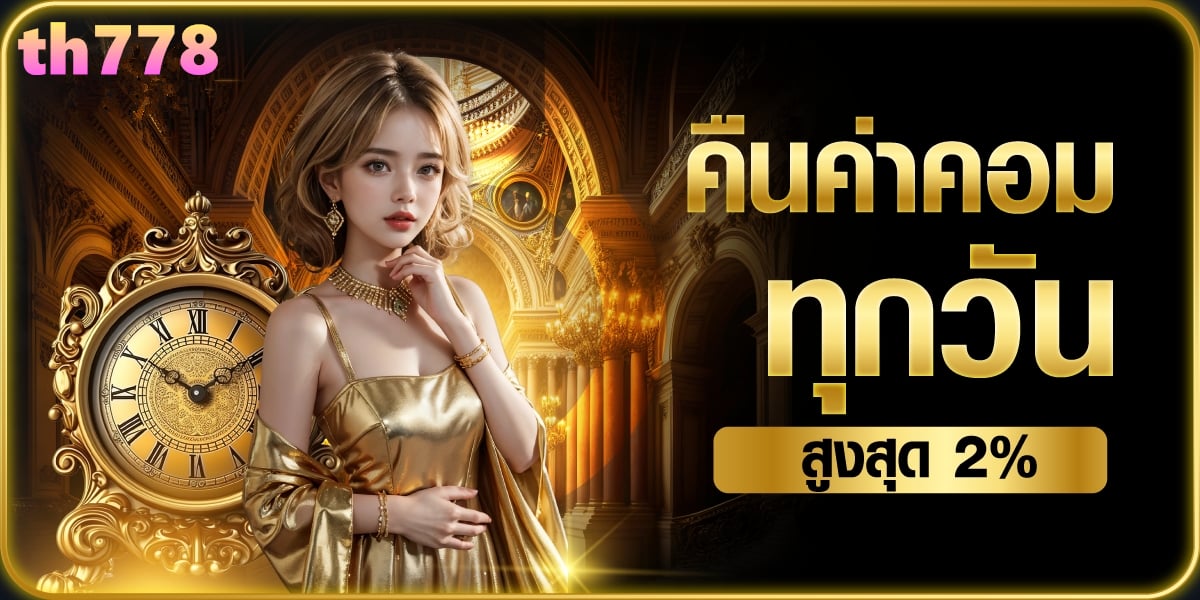 สล็อต789