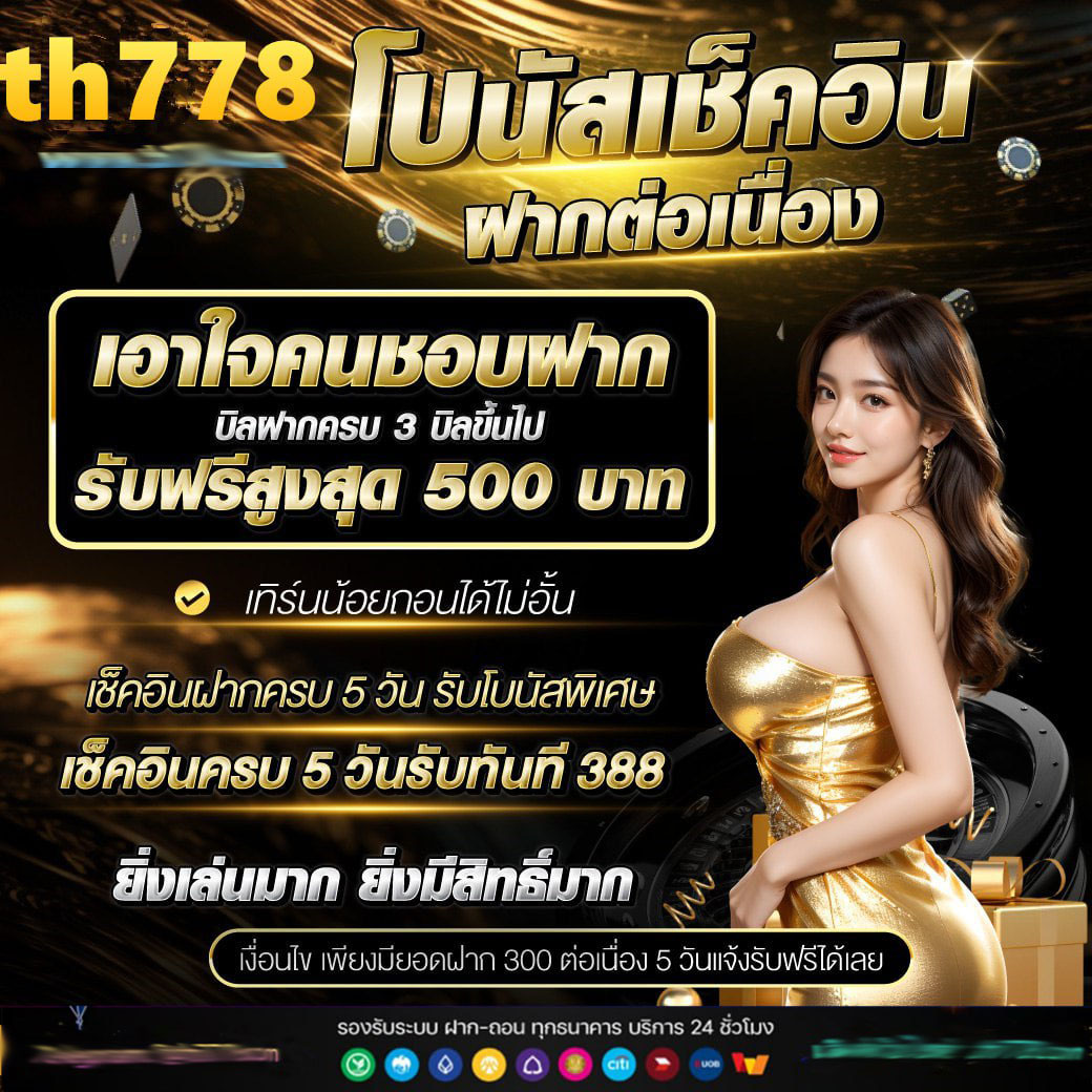 เสียสล็อต pantip 2567