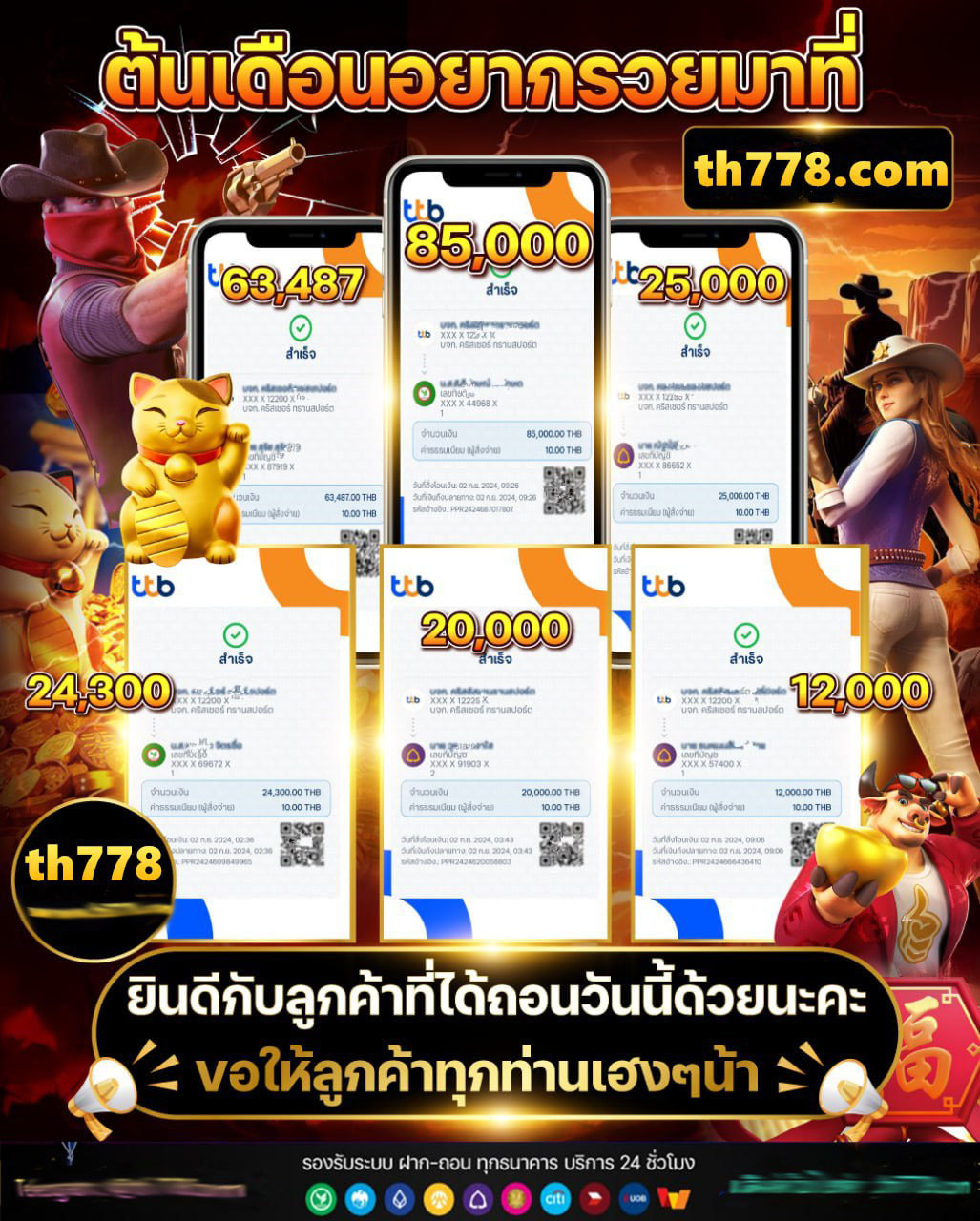 ไทบ้านสล็อต777