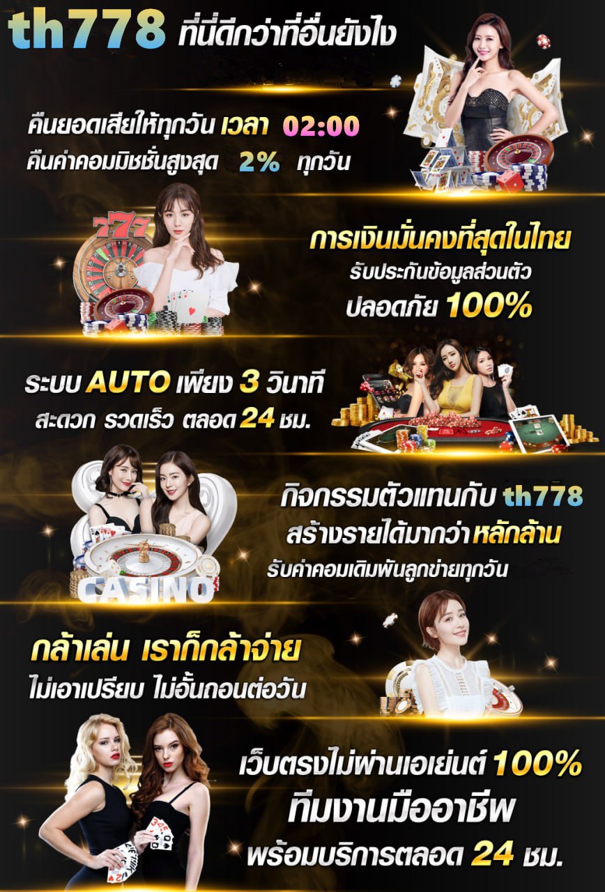 ทดลองเล่นสล็อตฟรีทุกค่าย 2024